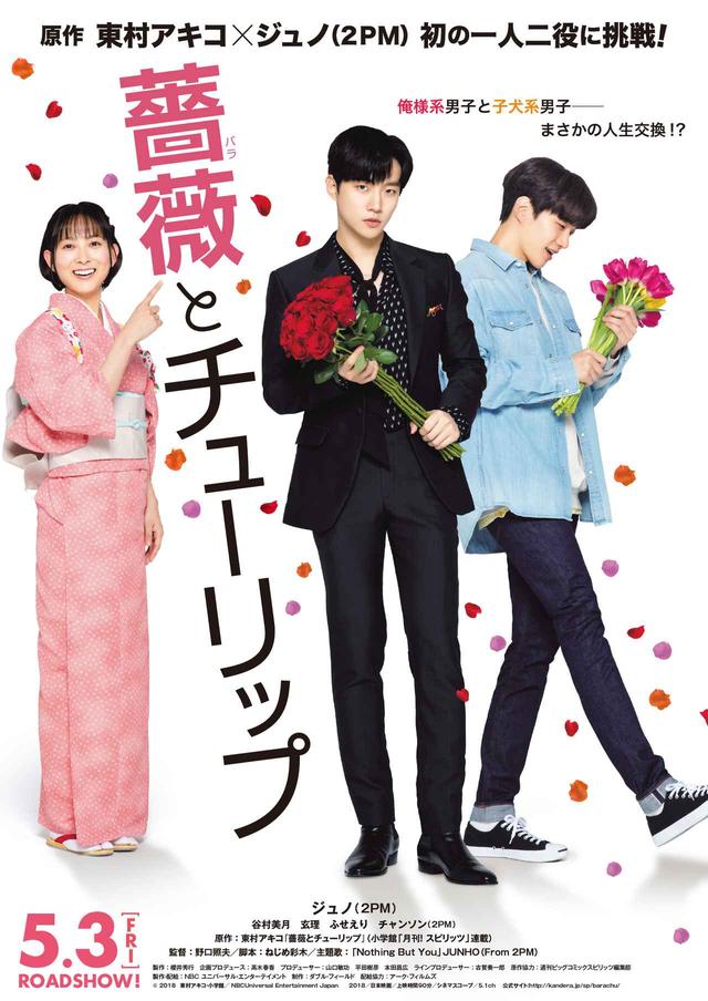画像1: © 2018 東村アキコ・小学館/ NBCUniversal Entertainment Japan