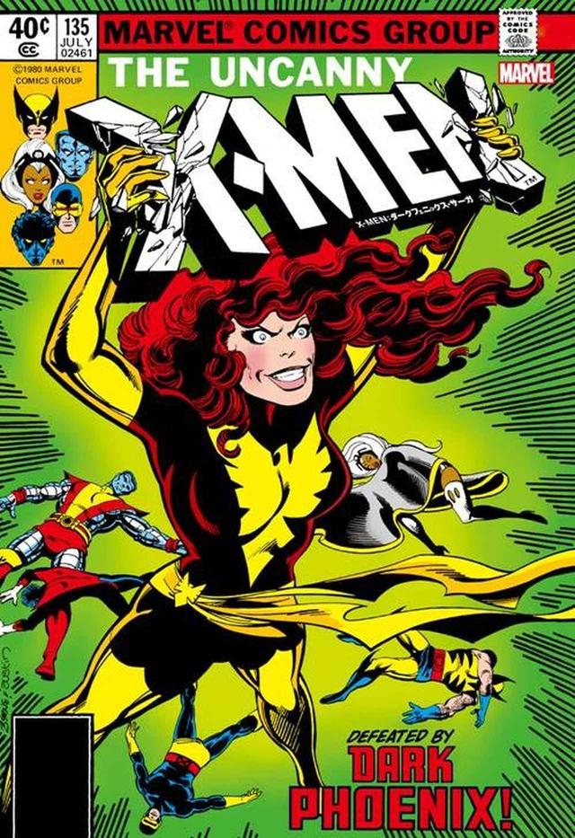 画像: (c)2019 Marvel 「X-MEN:ダークフェニックス・サーガ」(5/31発売)ヴィレッジブックス刊 (画像は監修中のものです。デザインが変更となる場合があります)