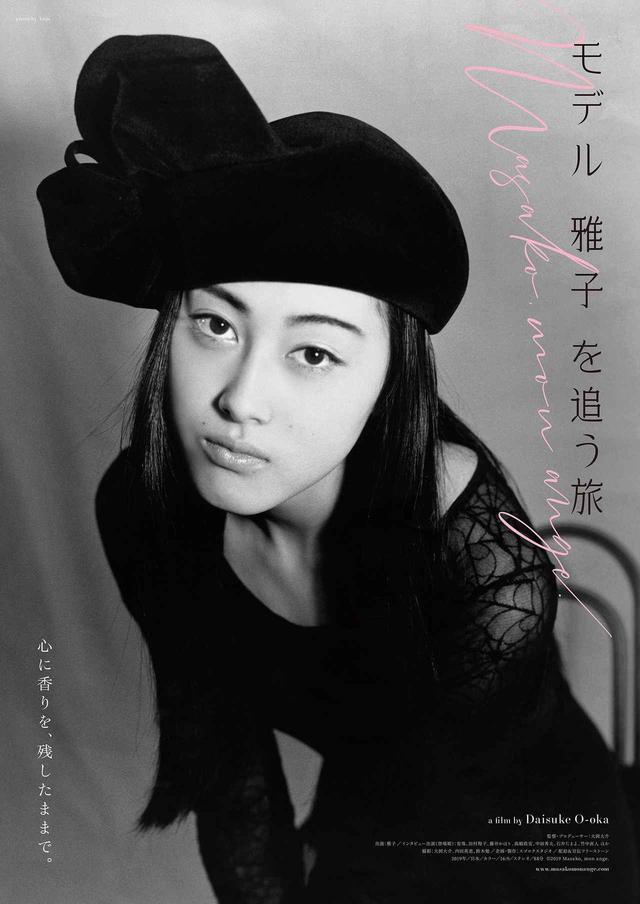 画像2: ©︎2019 Masako, monange.