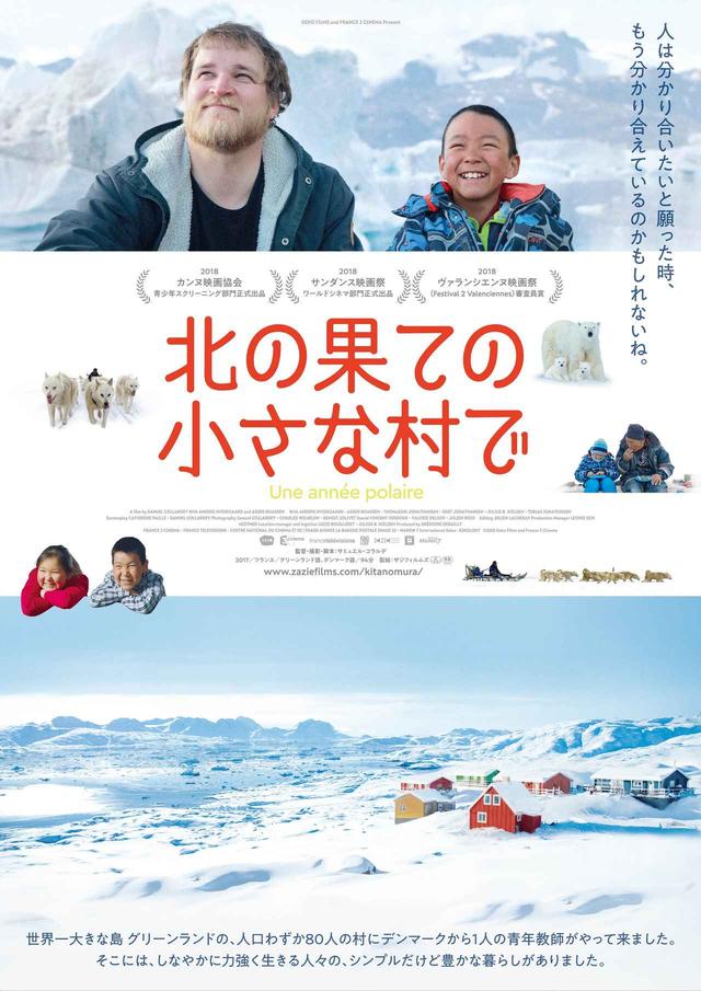 画像1: © 2018 Geko Films and France 3 Cinema