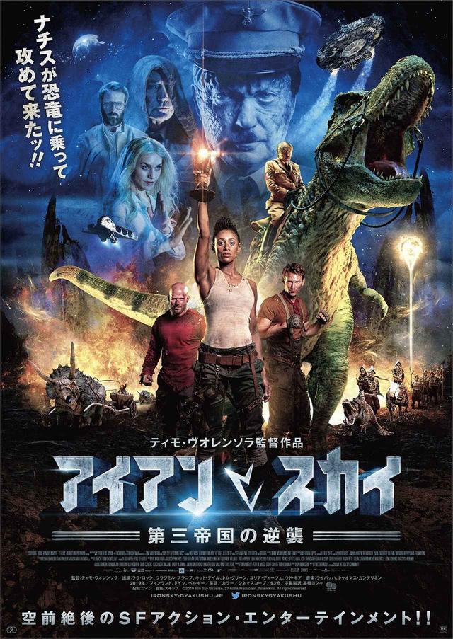 画像: 『アイアン・スカイ/第三帝国の逆襲』衝撃の予告編とビジュアルが解禁!