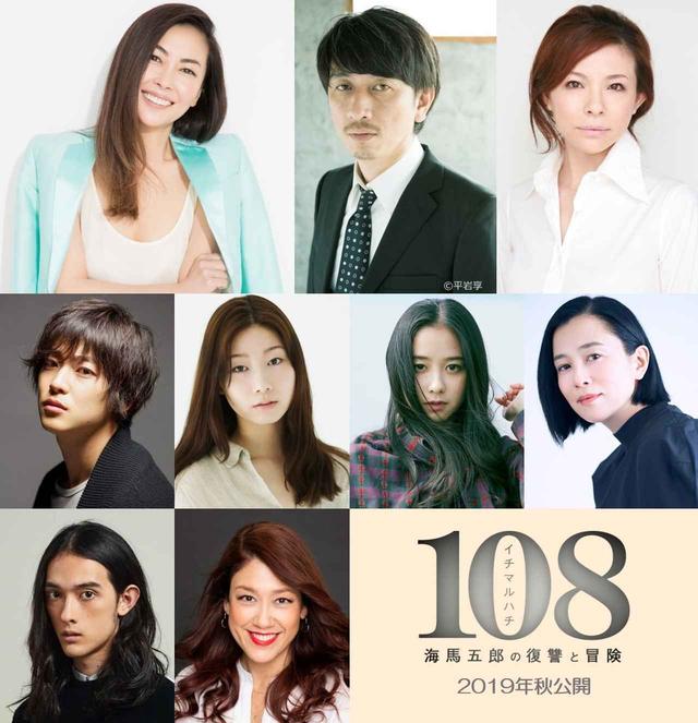 画像: 松尾スズキ-自らが初めて監督・脚本・主演に挑む、前代未聞のR18映画『108~海馬五郎の復讐と冒険~』に、中山美穂ほか豪華キャスト陣が集結!