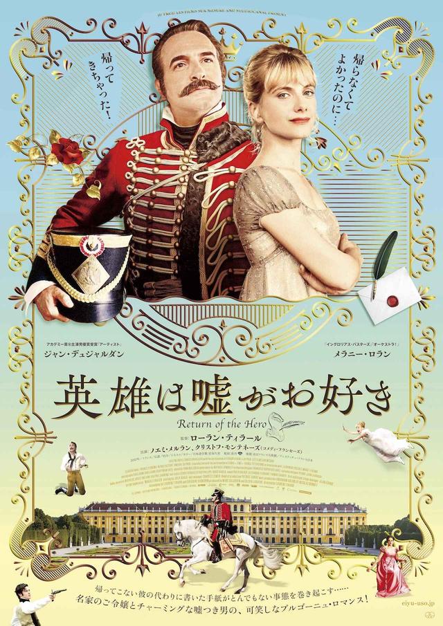 画像: (c)JD PROD - LES FILMS SUR MESURE - STUDIOCANAL - FRANCE 3 CINEMA - GV PROD