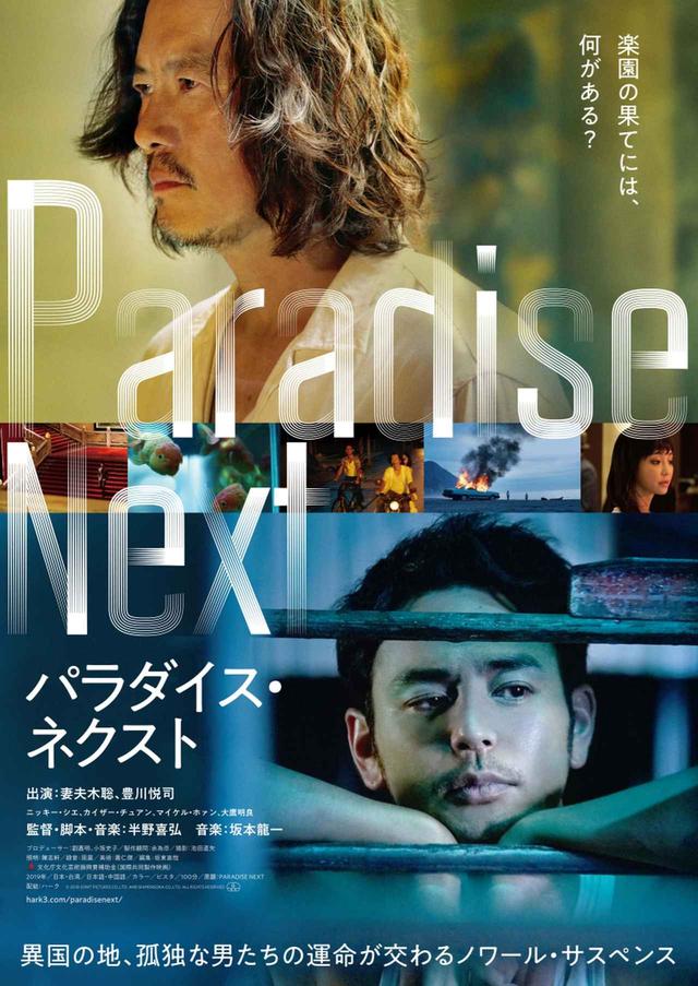 画像1: © 2019 JOINT PICTURES CO.,LTD. AND SHIMENSOKA CO.,LTD. ALL RIGHTS RESERVED