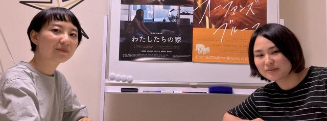 画像1: 左より清原惟監督(『わたしたちの家』)、工藤梨穂監督(『オーファンズ・ブルース』)