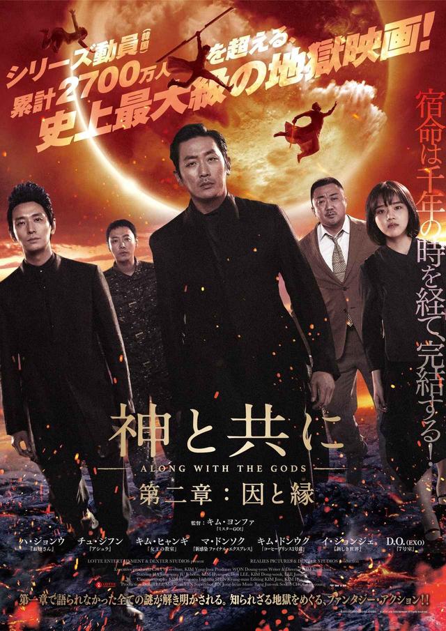 画像1: © 2019 LOTTE ENTERTAINMENT & DEXTER STUDIOS All Rights Reserved.
