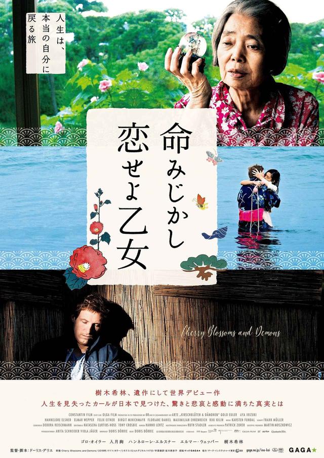 画像: ©2019 OLGA FILM GMBH, ROLIZE GMBH & CO. KG