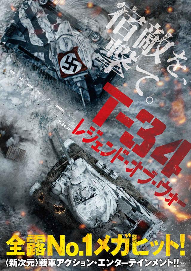 画像: c Mars Media Entertainment, Amedia, Russia One, Trite Studio 2018