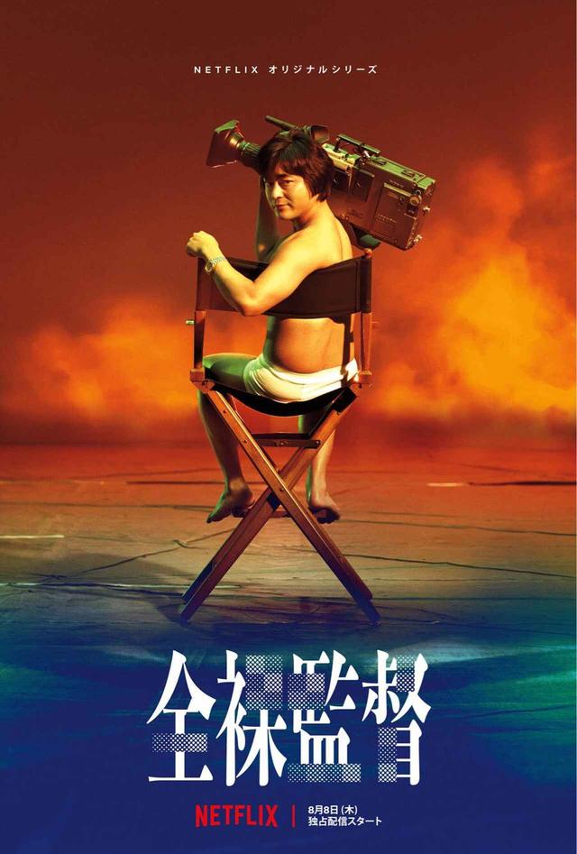 画像2: 内田英治監督インタビュー