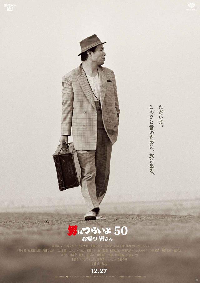 画像: ©2019松竹株式会社