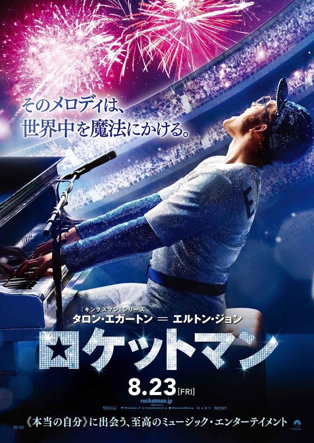 画像: ©2018 Paramount Pictures. All rights reserved.
