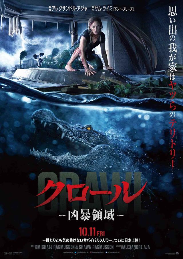画像: (C) 2019 Paramount Pictures Corporation. All rights reserved.