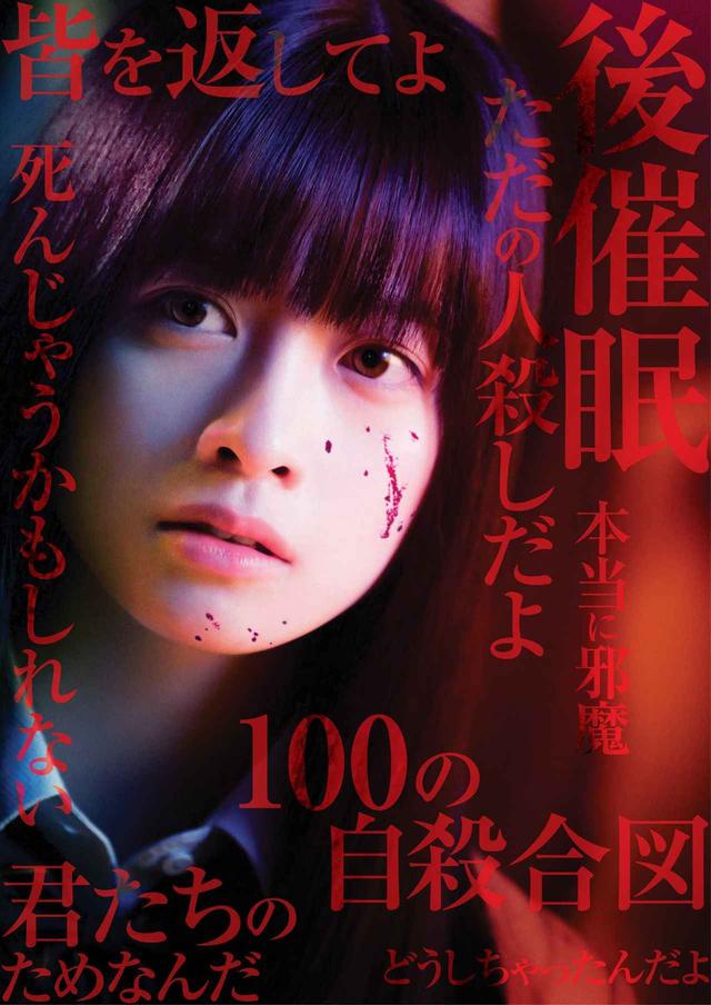 画像: (C) 2020「シグナル100」製作委員会