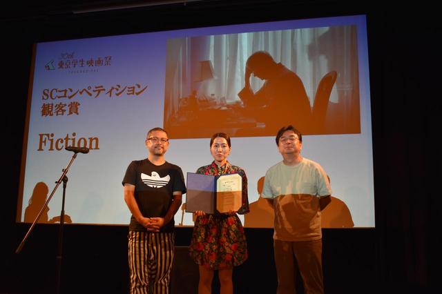 画像: <観客賞> 『Fiction』 監督:北川未来 / 東京学芸大学