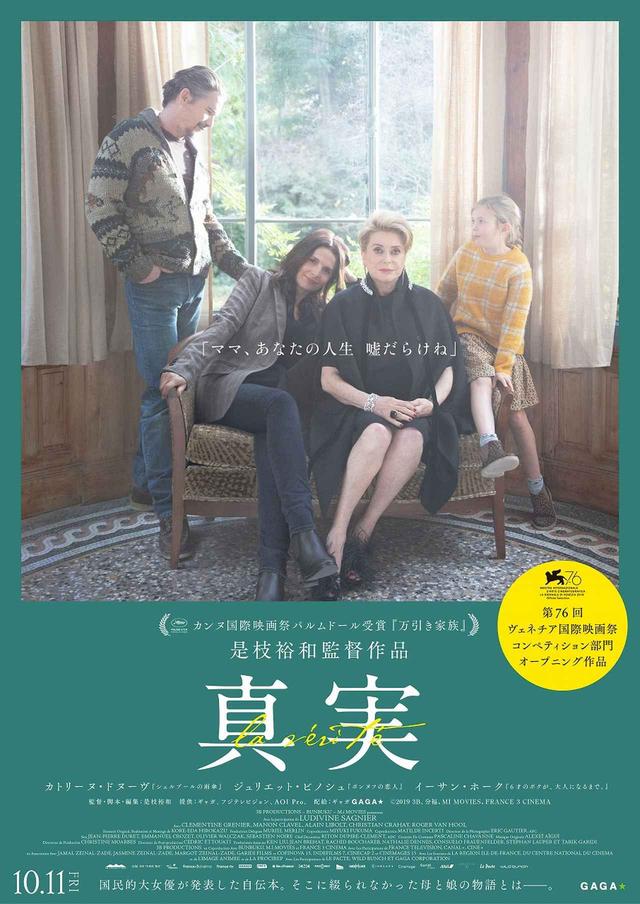 画像: ©2019 3B-分福-MI MOVIES-FRANCE 3 CINEMA