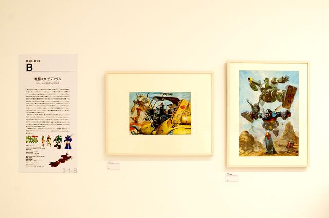 画像: 戦闘メカ ザブングルのイラスト原画- photo(C)mori hidenobu -cinefil art review