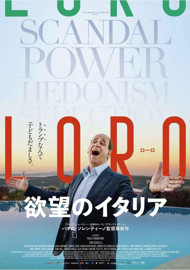 画像: ©2018 INDIGO FILM PATHÉ FILMS FRANCE 2 CINÉMA