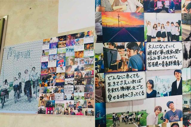画像: 作品のファン・まぁさんによる手作りの「青の帰り道ボード」左部分はモザイクアートになっている