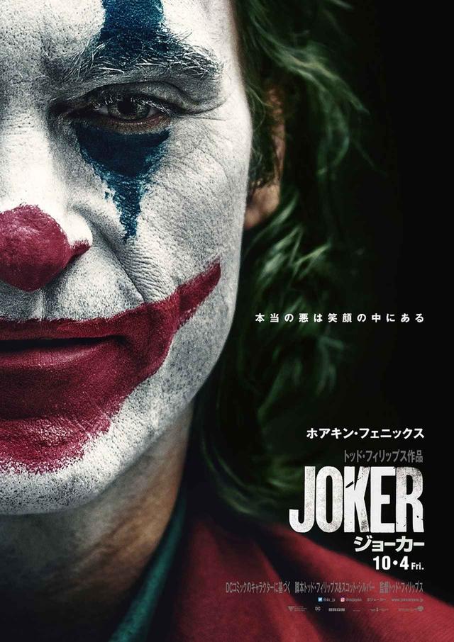 画像: © 2019 Warner Bros. Ent. All Rights Reserved” “TM & © DC Comics”