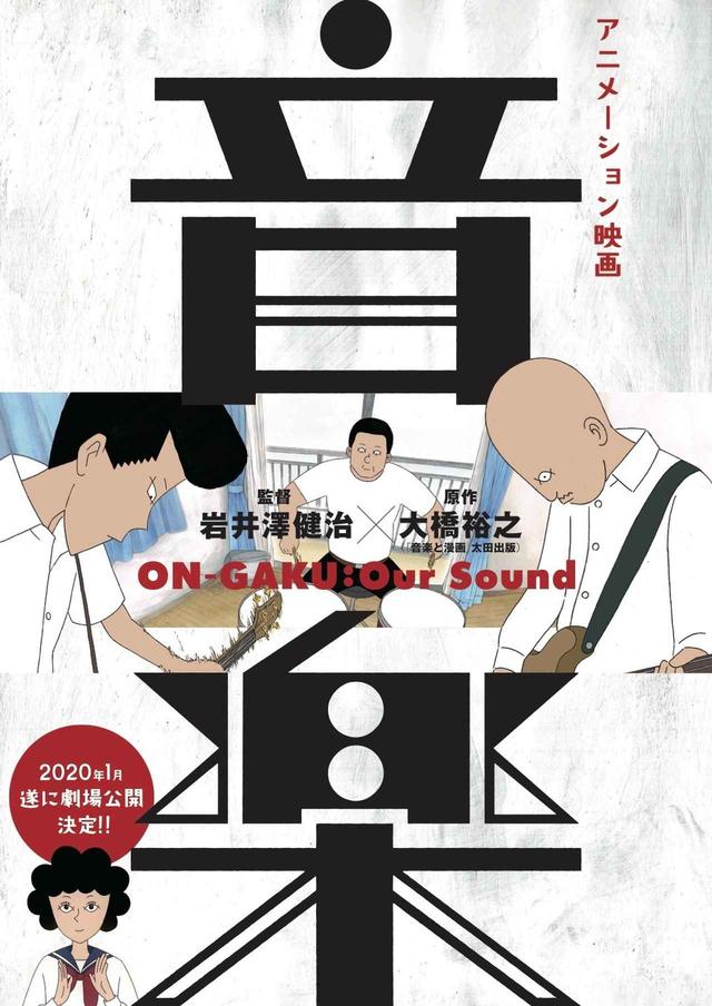 画像: ©大橋裕之・太田出版/ロックンロール・マウンテン