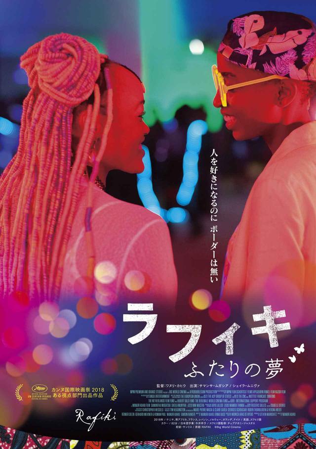 画像2: ©Big World Cinema.