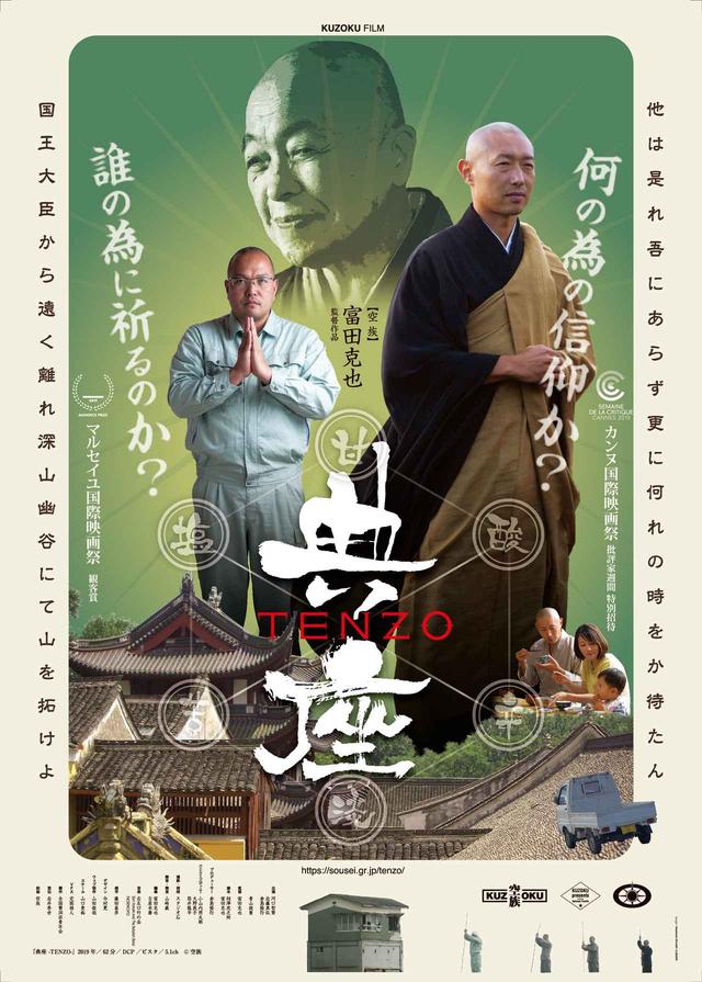 画像4: ©空族