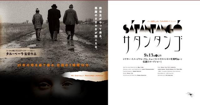 56 歳で映画監督から引退した巨匠タル・ベーラ。映画史に残る438分の