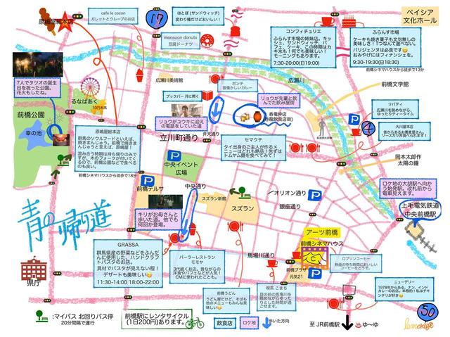 画像: 「青の帰り道 商店街マップ」劇場に展示(制作:石川美香さん)