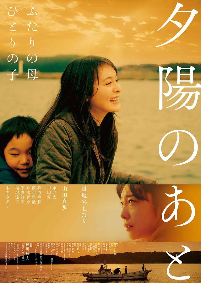 画像1: ©2019長島大陸映画実行委員会