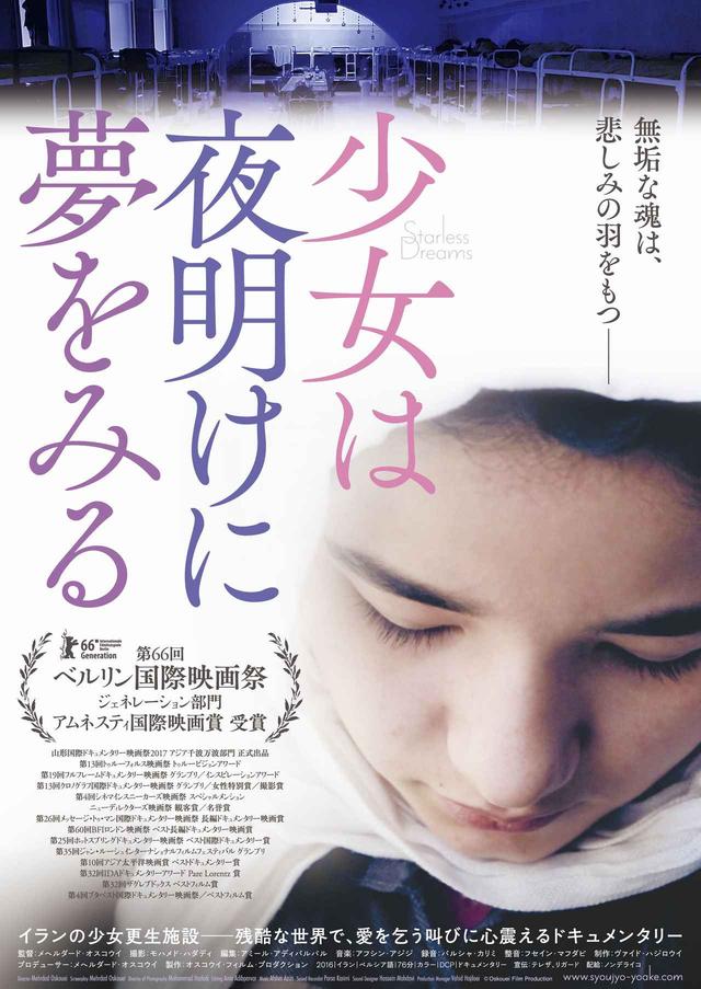 画像1: ©Oskouei Film Production