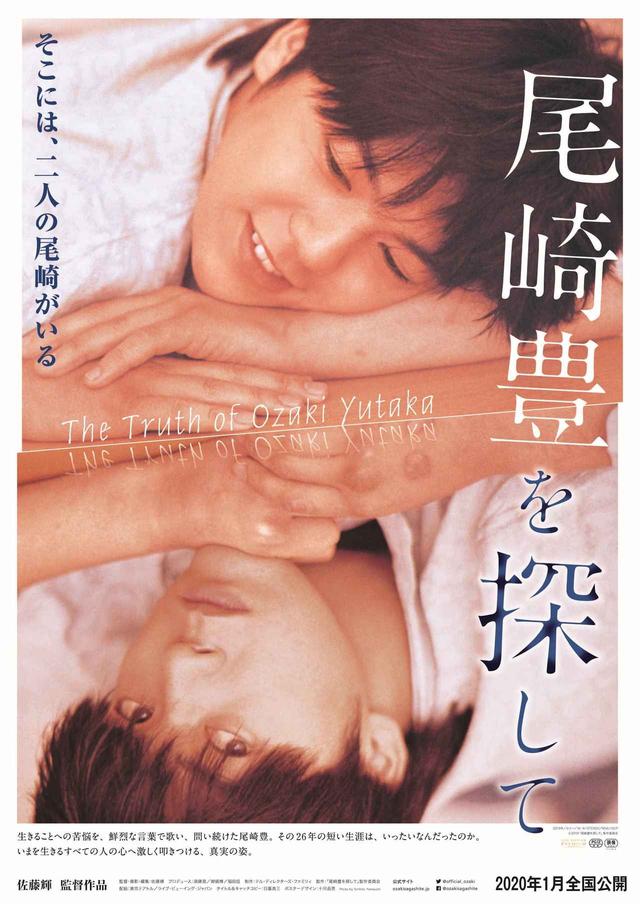 画像1: (C)2019「尾崎豊を探して」製作委員会