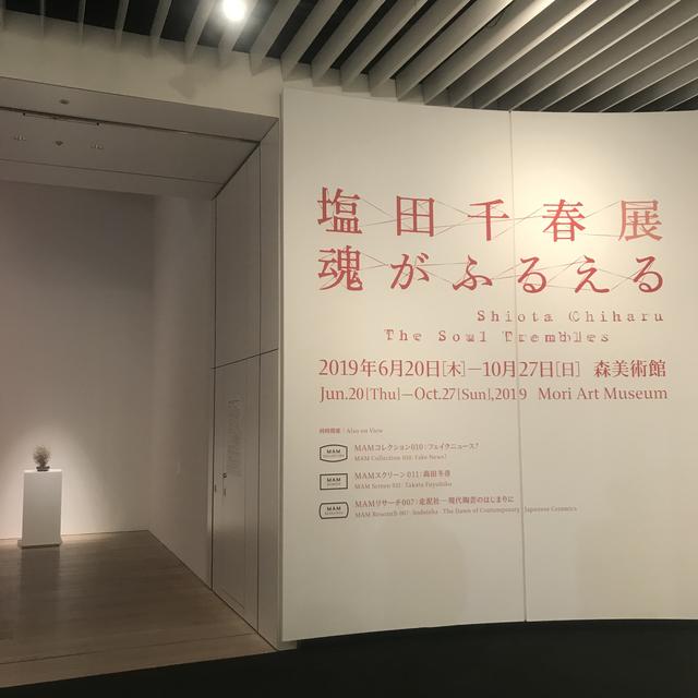画像: 会場入口風景 photo©moichi
