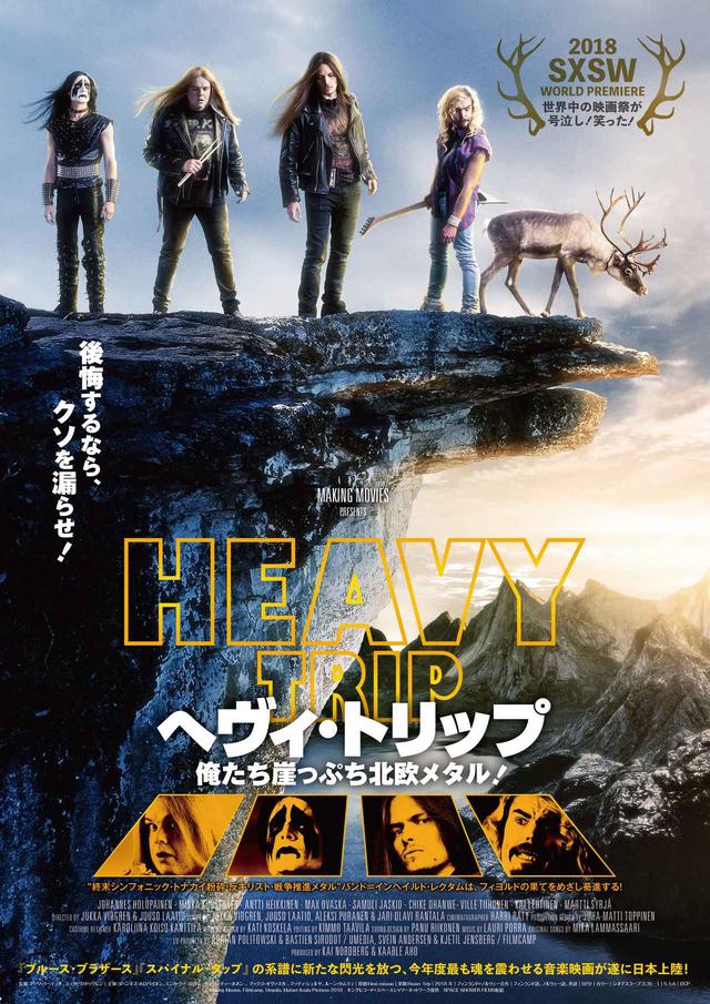 画像1: ©Making Movies, Filmcamp, Umedia, Mutant Koala Pictures 2018