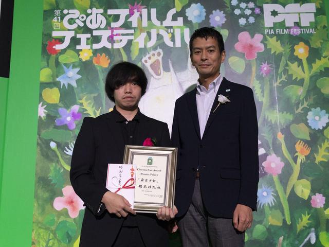 画像: 映画ファン賞(ぴあニスト賞)