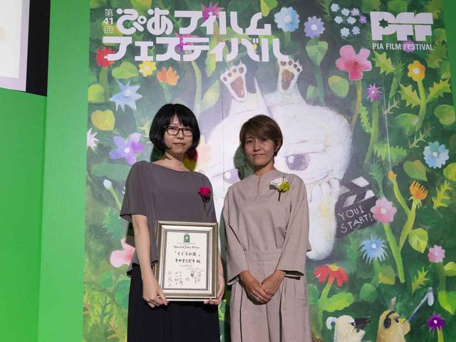 画像: 審査員特別賞 『くじらの湯』監督:キヤマミズキ