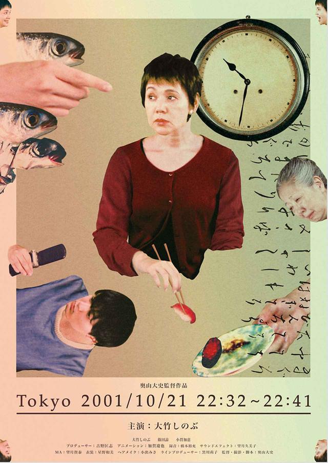 画像2: 次世代の日本映画界を担う監督:奥山大史と女優:玉城ティナが特別対談!大竹しのぶ主演の実験的な短編作の初のノーカット放送も--「奥山大史の映画の作り方」