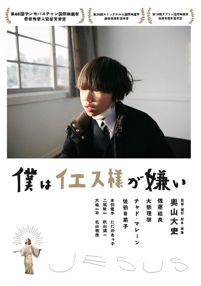 画像1: 次世代の日本映画界を担う監督:奥山大史と女優:玉城ティナが特別対談!大竹しのぶ主演の実験的な短編作の初のノーカット放送も--「奥山大史の映画の作り方」