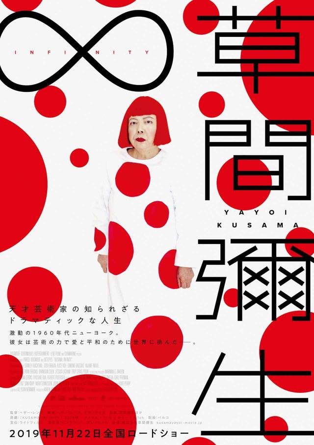 画像: © 2018 TOKYO LEE PRODUCTIONS, INC. ALL RIGHTS RESERVED.
