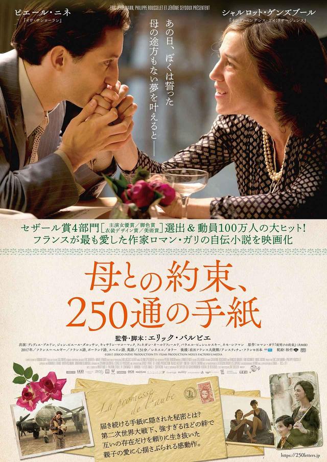 画像: 予告編とポスタービジュアルが解禁!