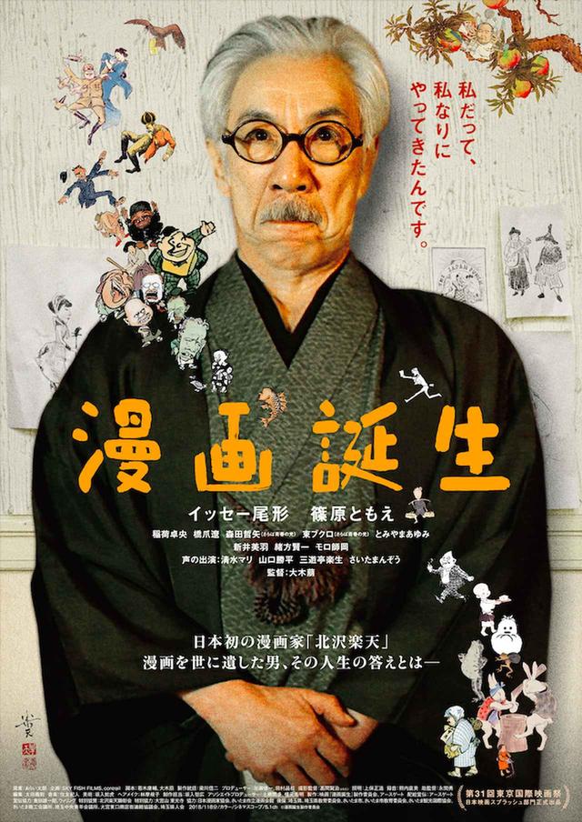 画像: ©映画『漫画誕生』製作委員会