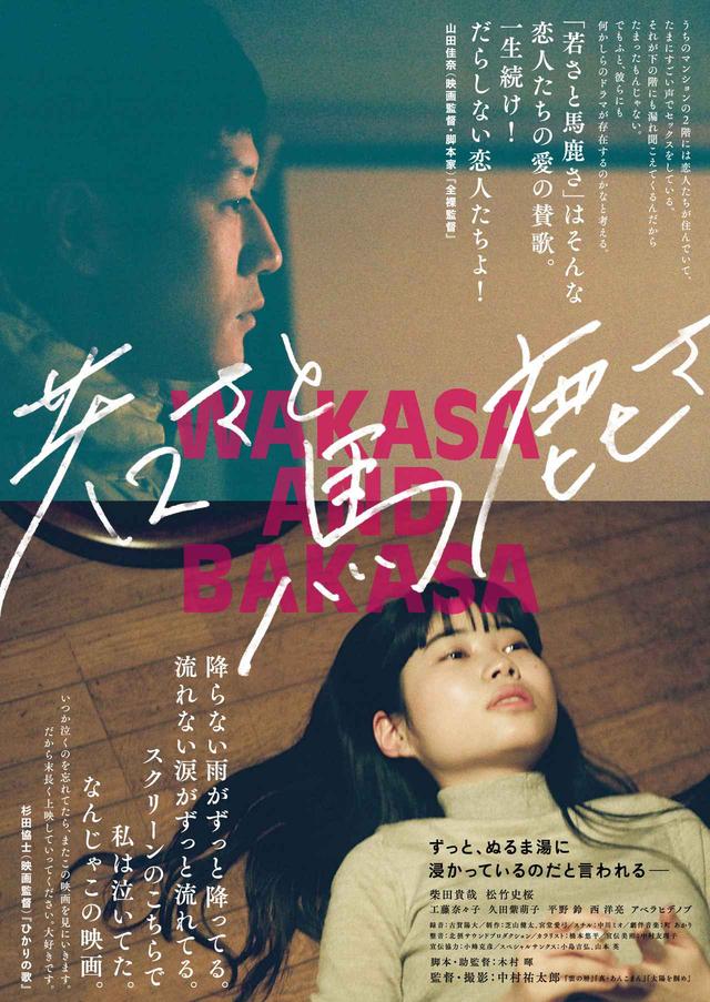 画像1: ©UNDERDOG FILMS