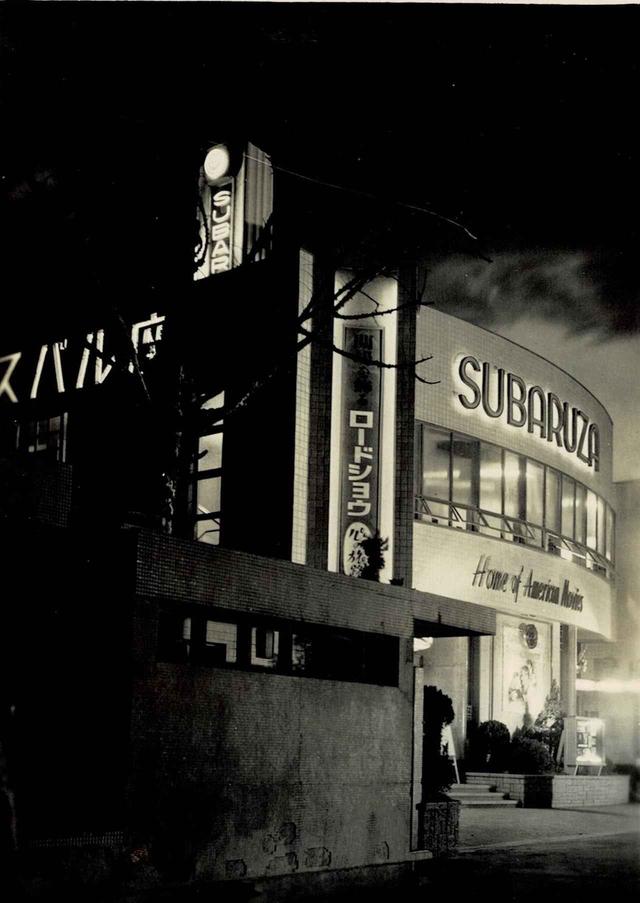 画像2: 1947年のスバル座外観