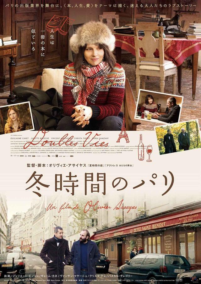 画像: ポスタービジュアルが解禁!
