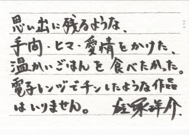 画像: 【窪塚洋介】 東シュン 役