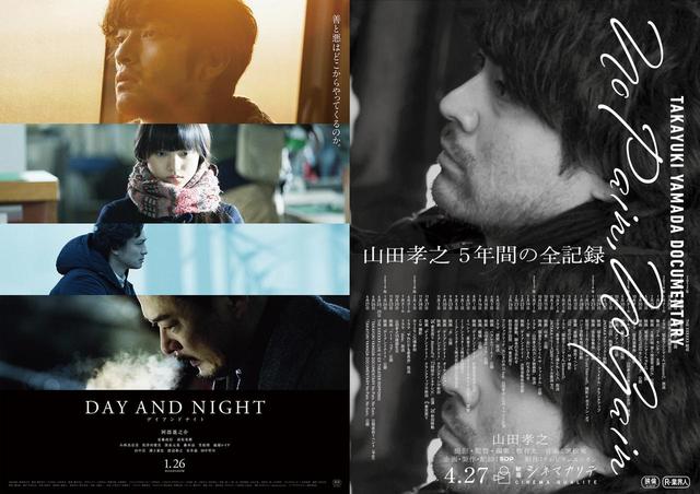 画像1: 《cinefil独占!山田孝之プロデュース作品とコラボ連載決定》
"なぜ『デイアンドナイト』は生まれたのか"
山田孝之ら 気鋭のクリエイターたちが映画界に新風吹かすー