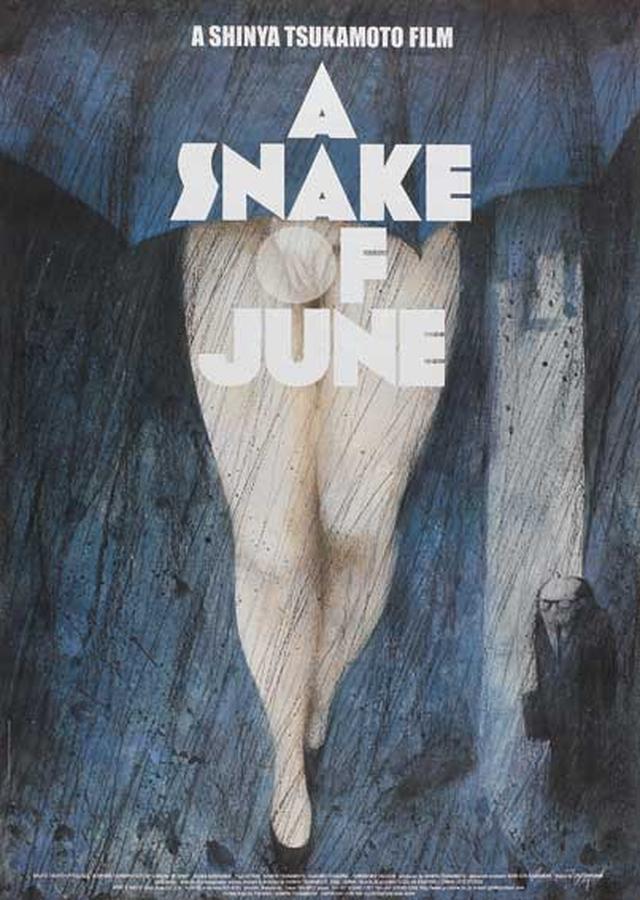画像: 『六月の蛇』 英題:A snake of June