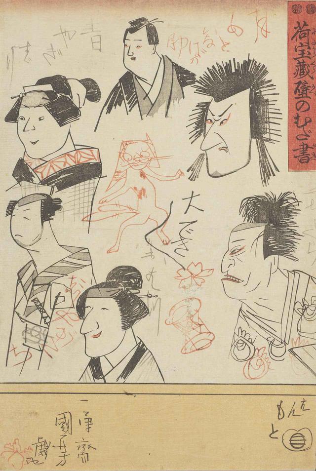 画像: 荷宝蔵壁のむだ書 嘉永元(1848)年頃 部分(3枚続きの真ん中) 太田記念美術館蔵