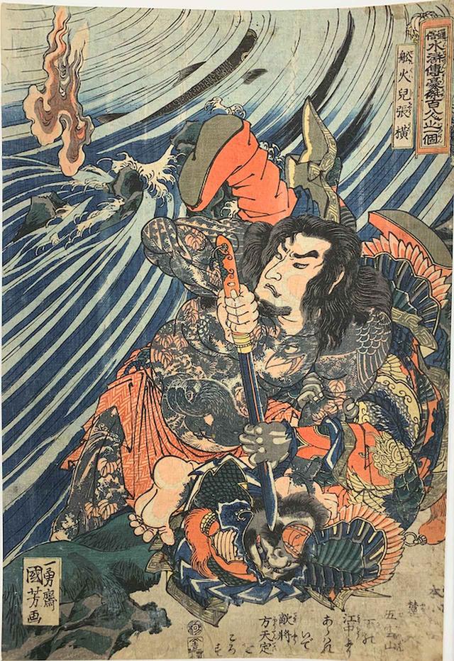 画像: 通俗水滸伝豪傑百八人之一個 船火児 張横 文政末~天保前期(1828~33)頃 太田記念美術館蔵