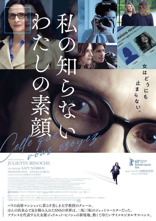 画像1: ©2018 DIAPHANA FILMS-FRANCE 3 CINÉMA-SCOPE PICTURES
