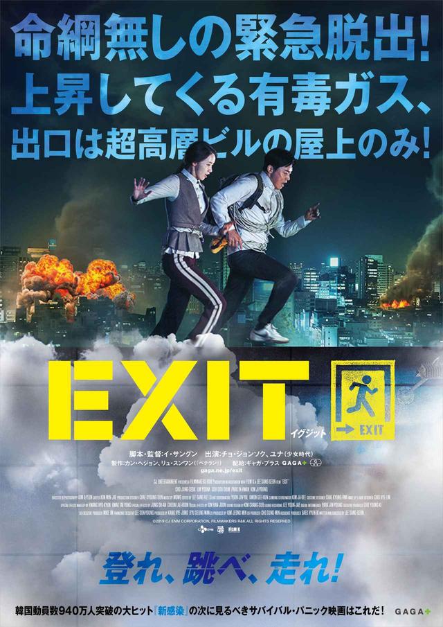 画像1: ⓒ2019 CJ ENM CORPORATION, FILMMAKERS R&K ALL RIGHTS RESERVED